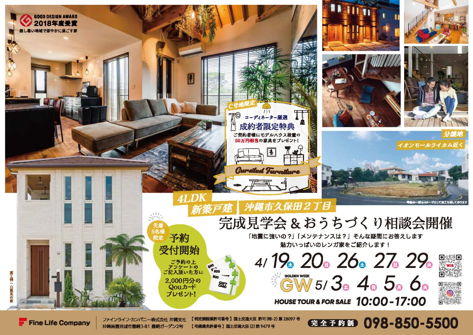 沖縄市久保田ゴールデンウィーク見学会