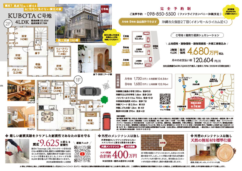 沖縄市久保田ゴールデンウィーク見学会